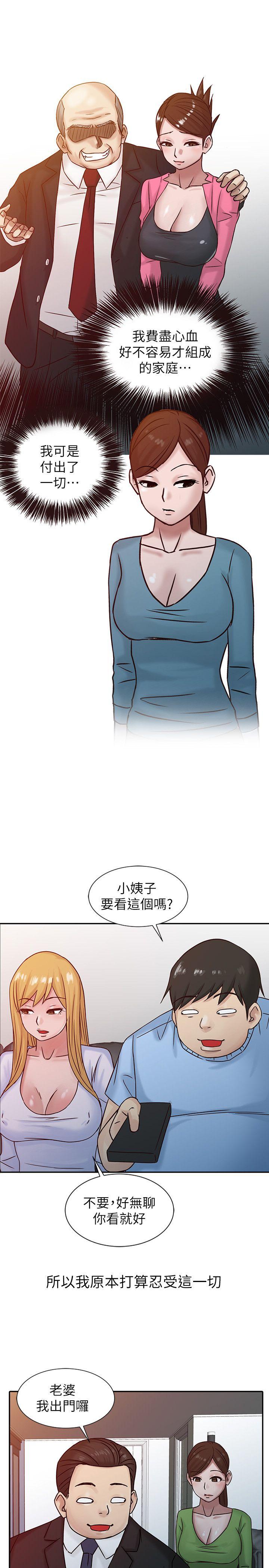 [Manhwa] Taming my sister-in-law Incest, big tits, incompetence#[22P]-15