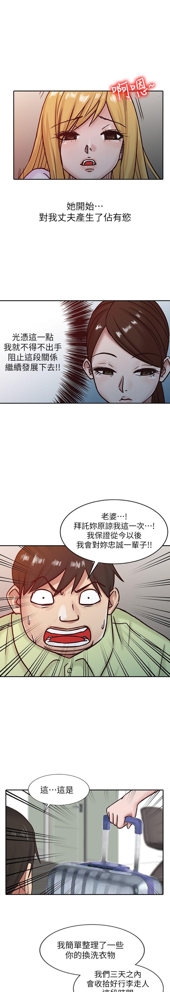 [Manhwa] Taming my sister-in-law Incest, big tits, incompetence#[22P]-17