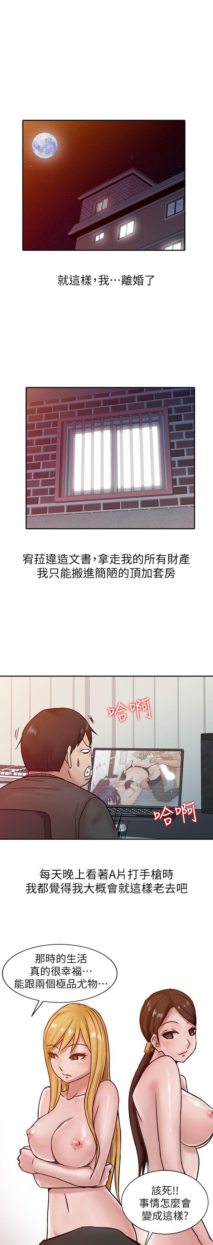 [Manhwa] Taming my sister-in-law Incest, big tits, incompetence#[22P]-19