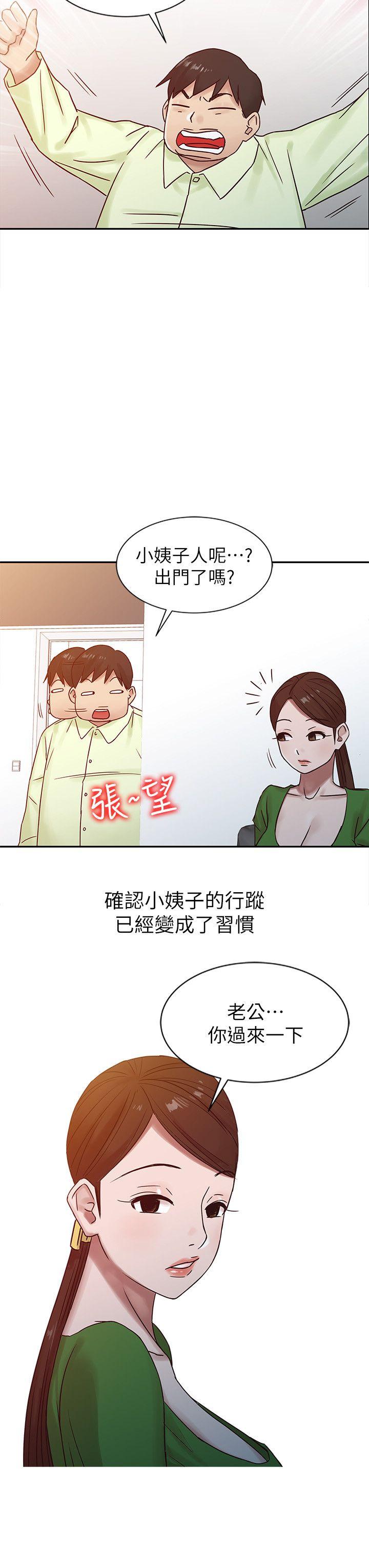 [Manhwa] Taming my sister-in-law Incest, big tits, incompetence#[22P]-4