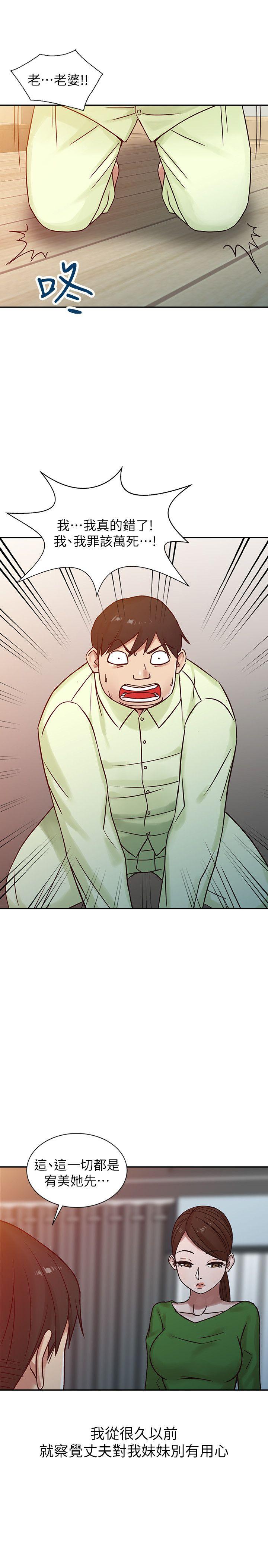 [Manhwa] Taming my sister-in-law Incest, big tits, incompetence#[22P]-7