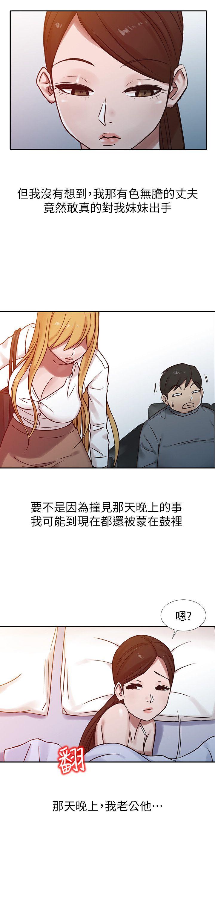 [Manhwa] Taming my sister-in-law Incest, big tits, incompetence#[22P]-8