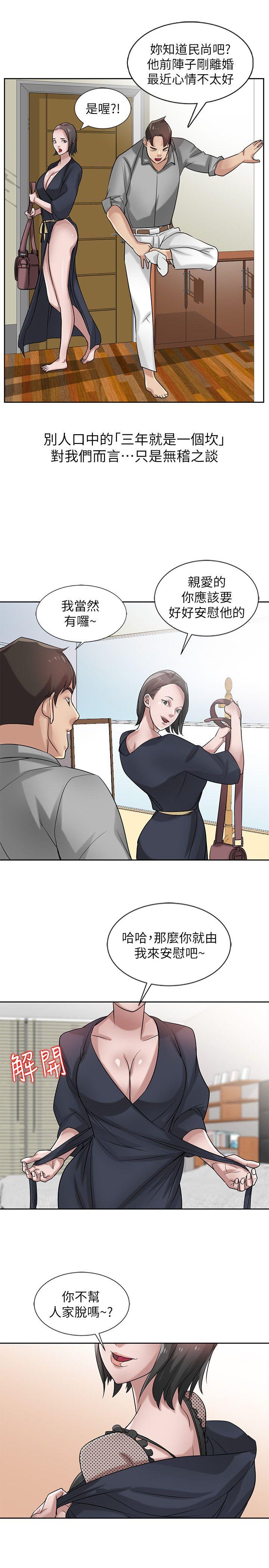 [Manhwa] Taming my sister-in-law Incest, big tits, incompetence#[28P]-10