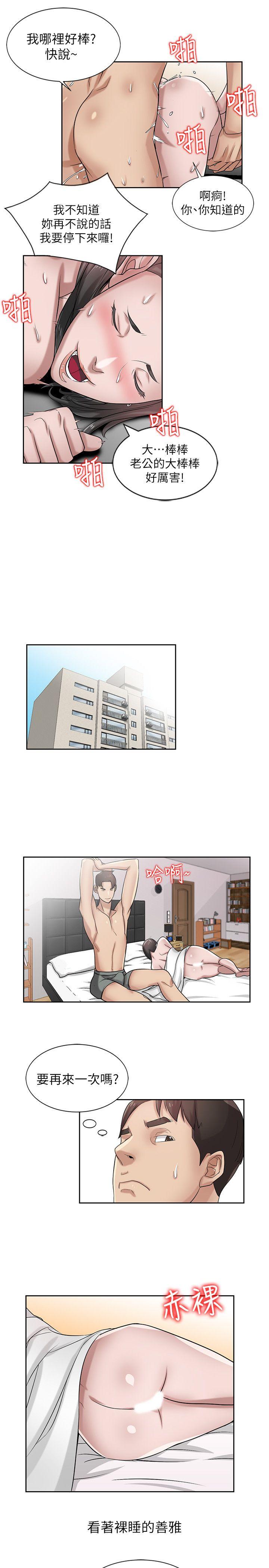 [Manhwa] Taming my sister-in-law Incest, big tits, incompetence#[28P]-18