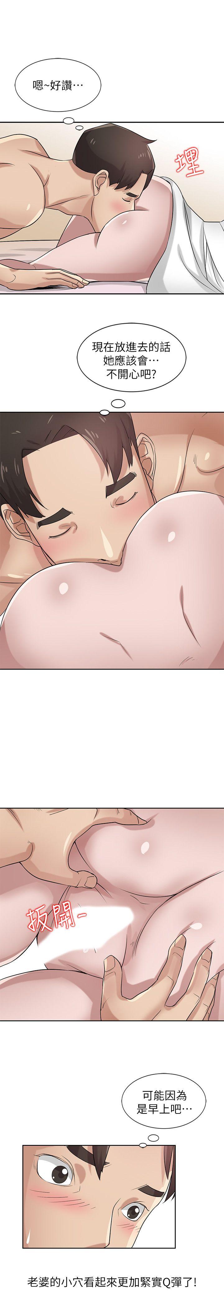 [Manhwa] Taming my sister-in-law Incest, big tits, incompetence#[28P]-20