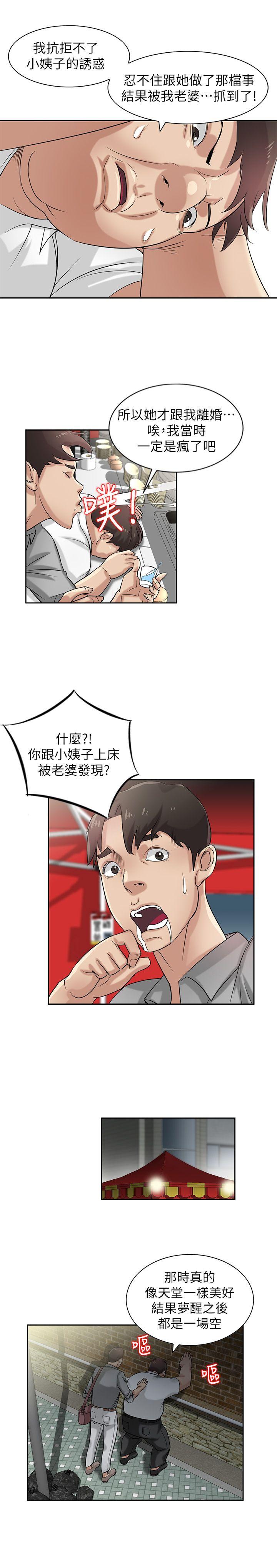 [Manhwa] Taming my sister-in-law Incest, big tits, incompetence#[28P]-3