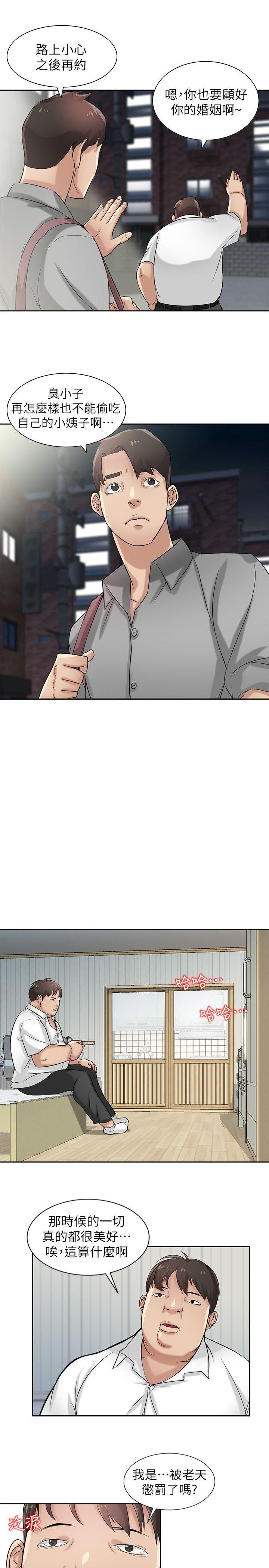 [Manhwa] Taming my sister-in-law Incest, big tits, incompetence#[28P]-4