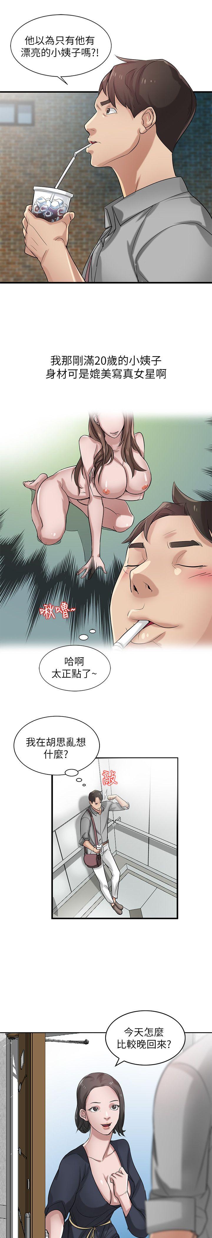 [Manhwa] Taming my sister-in-law Incest, big tits, incompetence#[28P]-8
