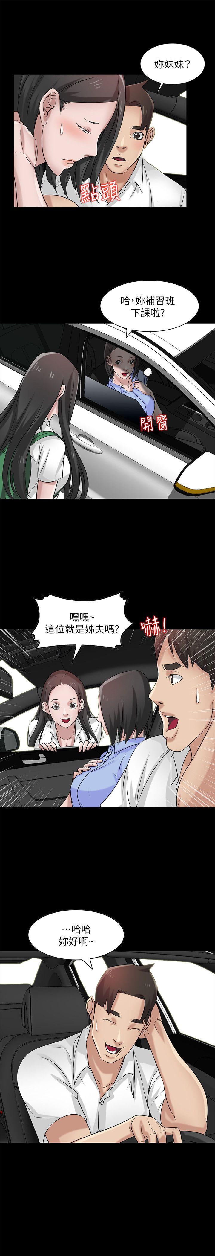 [Manhwa] Taming my sister-in-law Incest, big tits, incompetence#[28P]-11