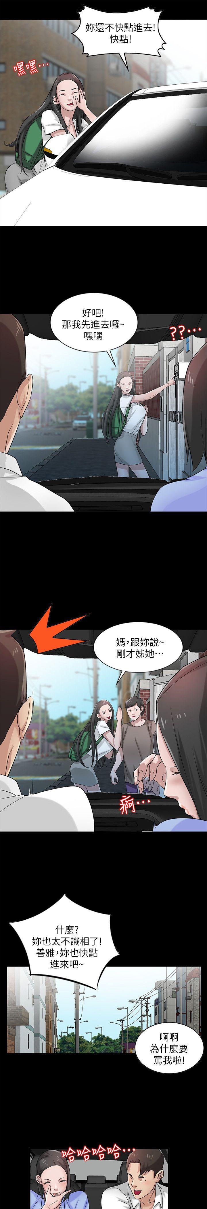 [Manhwa] Taming my sister-in-law Incest, big tits, incompetence#[28P]-13
