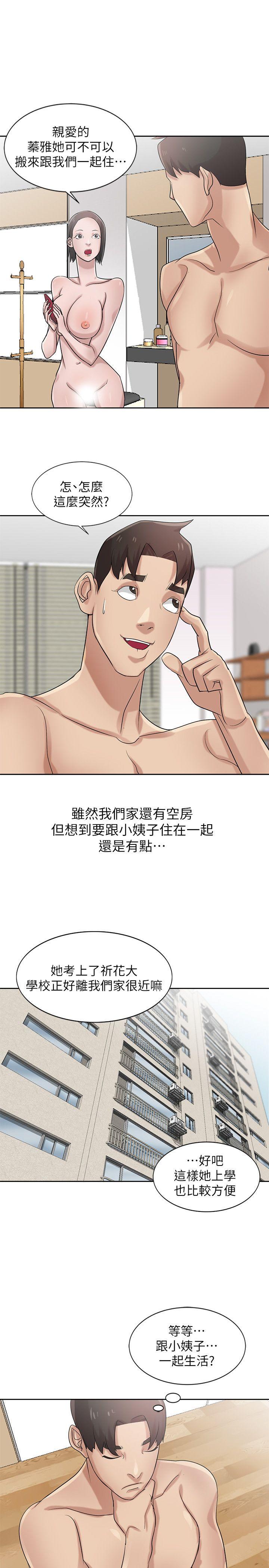 [Manhwa] Taming my sister-in-law Incest, big tits, incompetence#[28P]-15