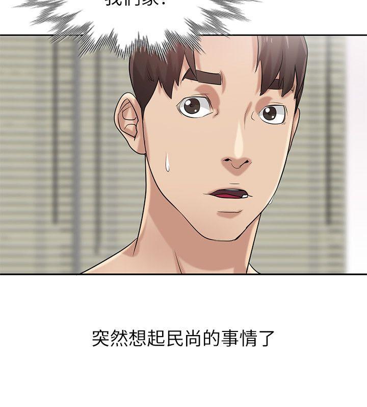 [Manhwa] Taming my sister-in-law Incest, big tits, incompetence#[28P]-2