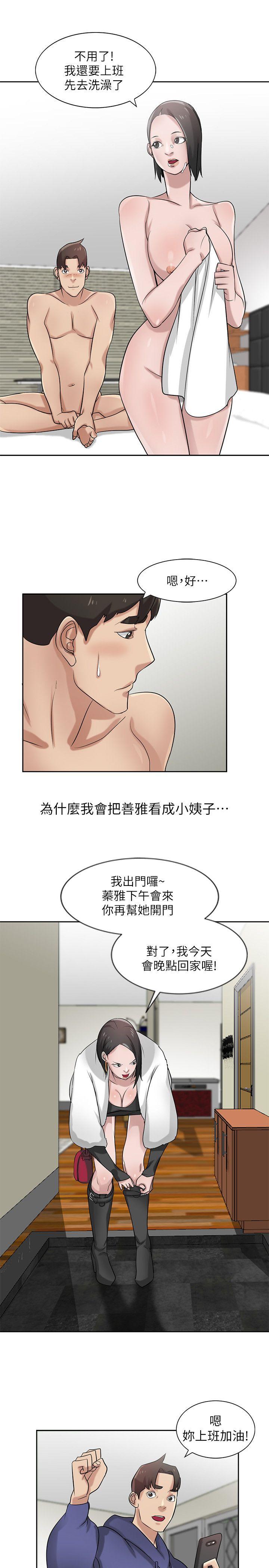 [Manhwa] Taming my sister-in-law Incest, big tits, incompetence#[28P]-23