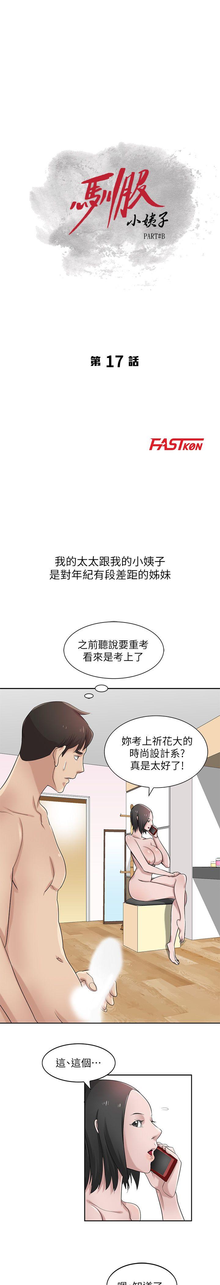 [Manhwa] Taming my sister-in-law Incest, big tits, incompetence#[28P]-3