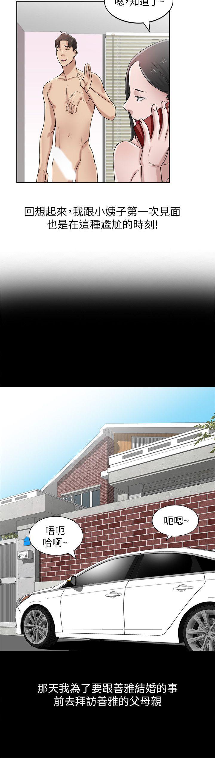 [Manhwa] Taming my sister-in-law Incest, big tits, incompetence#[28P]-4