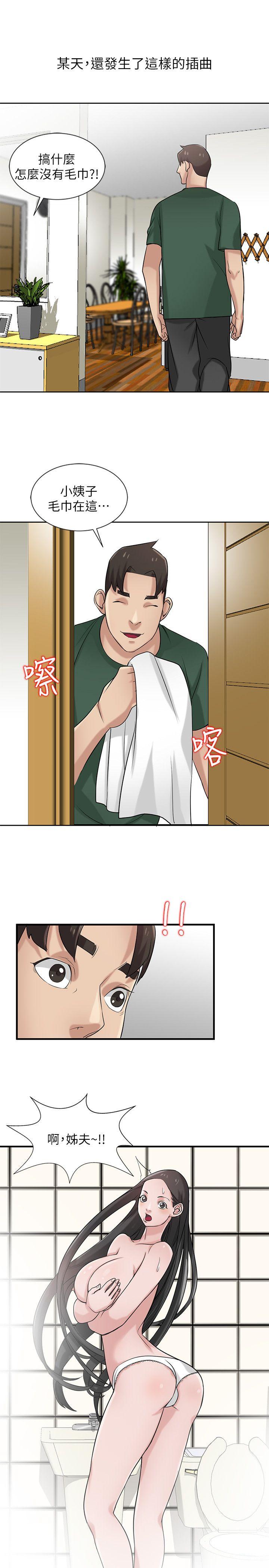 [Manhwa] Taming my sister-in-law Incest, big tits, incompetence#[26P]-10