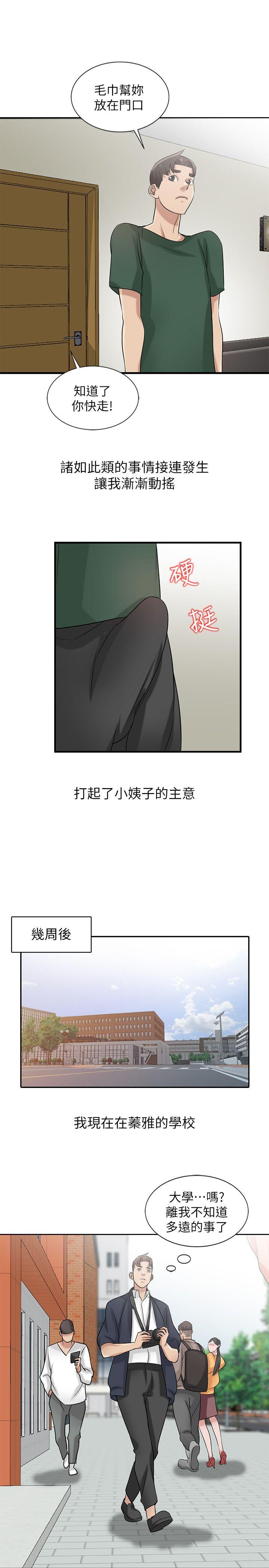 [Manhwa] Taming my sister-in-law Incest, big tits, incompetence#[26P]-12