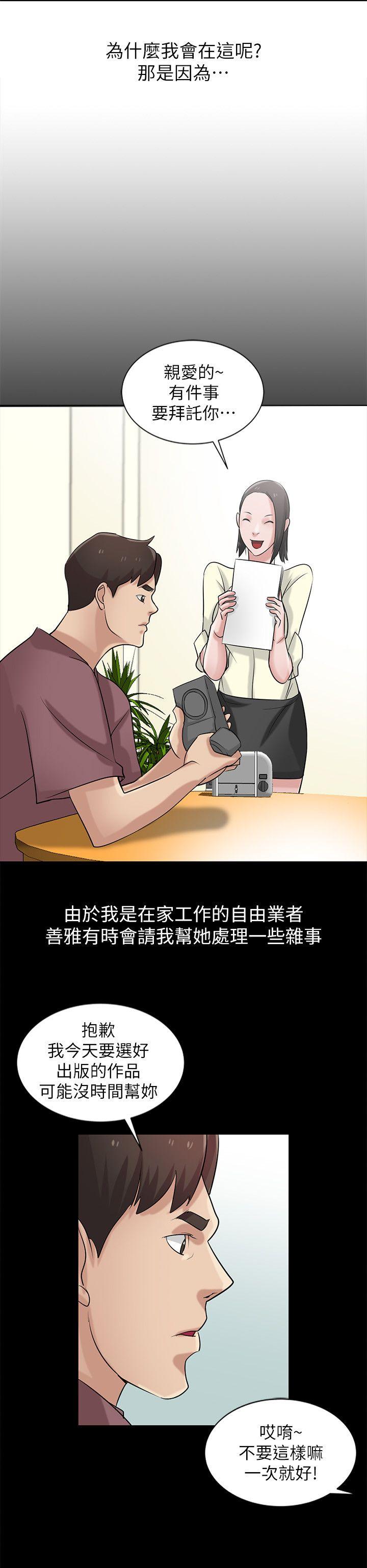 [Manhwa] Taming my sister-in-law Incest, big tits, incompetence#[26P]-13