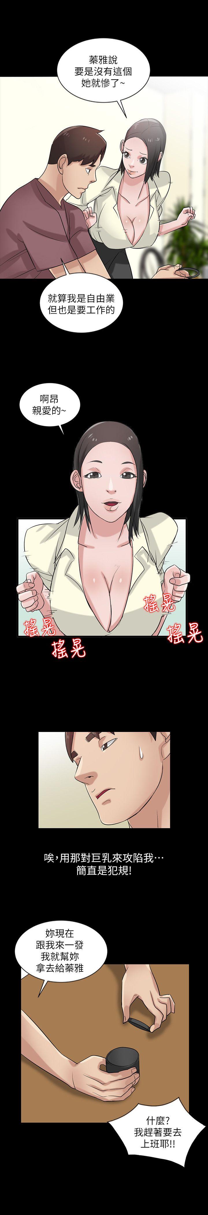 [Manhwa] Taming my sister-in-law Incest, big tits, incompetence#[26P]-14