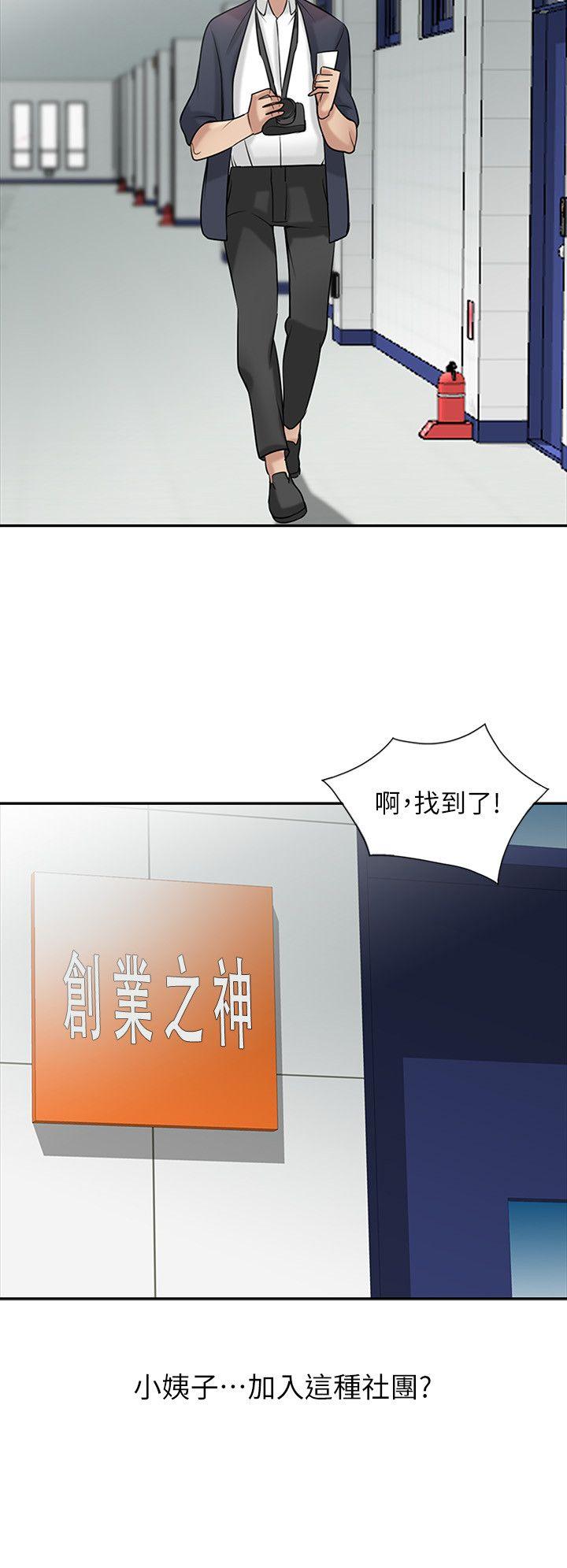[Manhwa] Taming my sister-in-law Incest, big tits, incompetence#[26P]-21