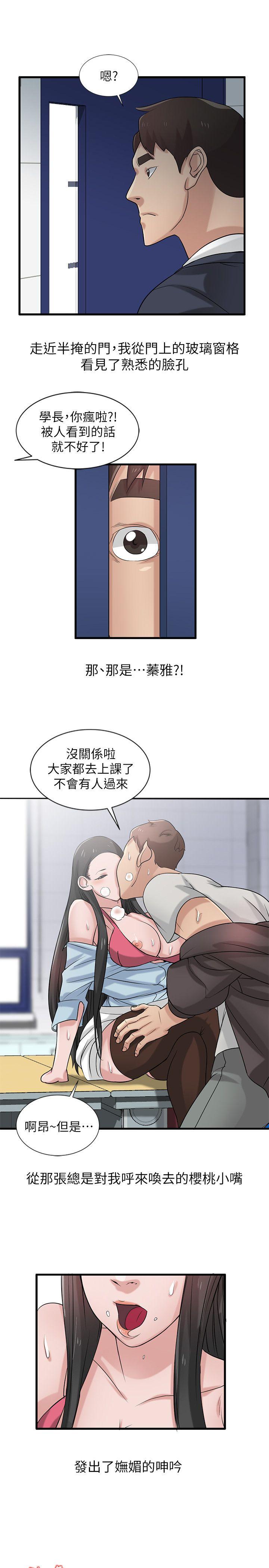 [Manhwa] Taming my sister-in-law Incest, big tits, incompetence#[26P]-22