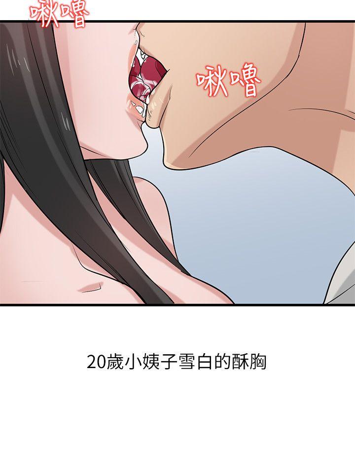 [Manhwa] Taming my sister-in-law Incest, big tits, incompetence#[26P]-23