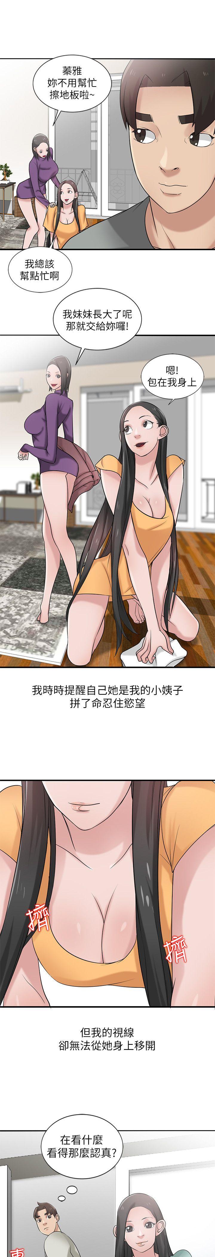 [Manhwa] Taming my sister-in-law Incest, big tits, incompetence#[26P]-8