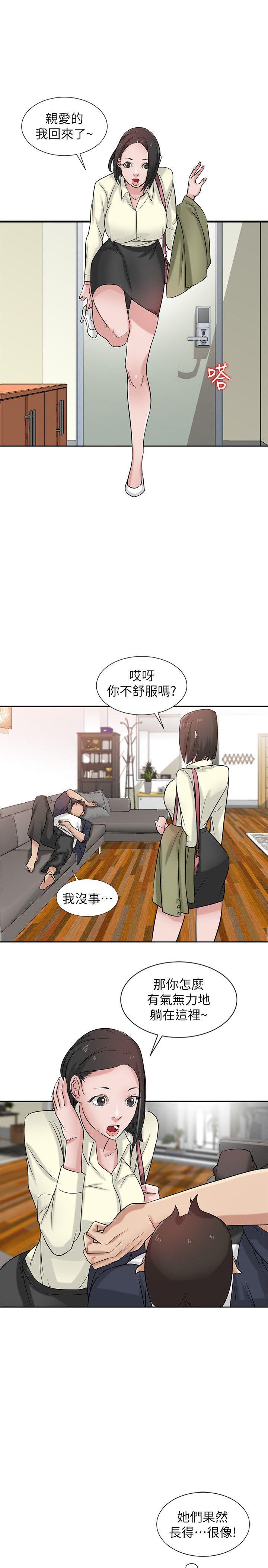 [Manhwa] Taming my sister-in-law Incest, big tits, incompetence#[26P]-10