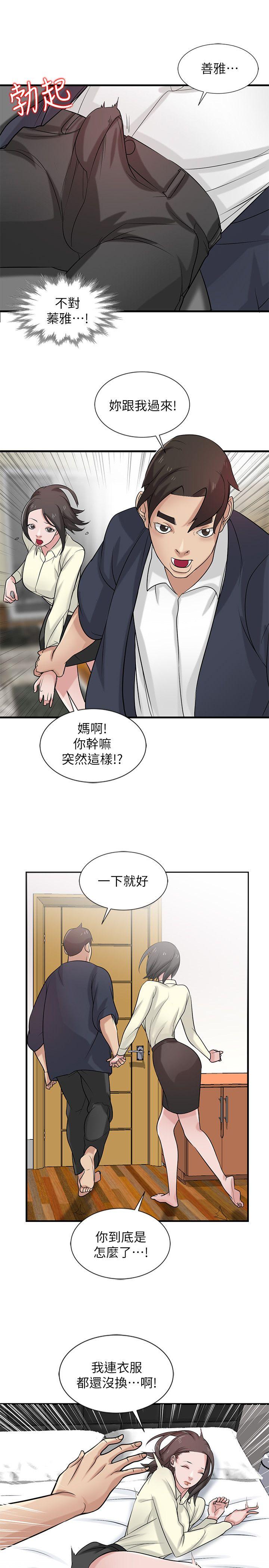 [Manhwa] Taming my sister-in-law Incest, big tits, incompetence#[26P]-12