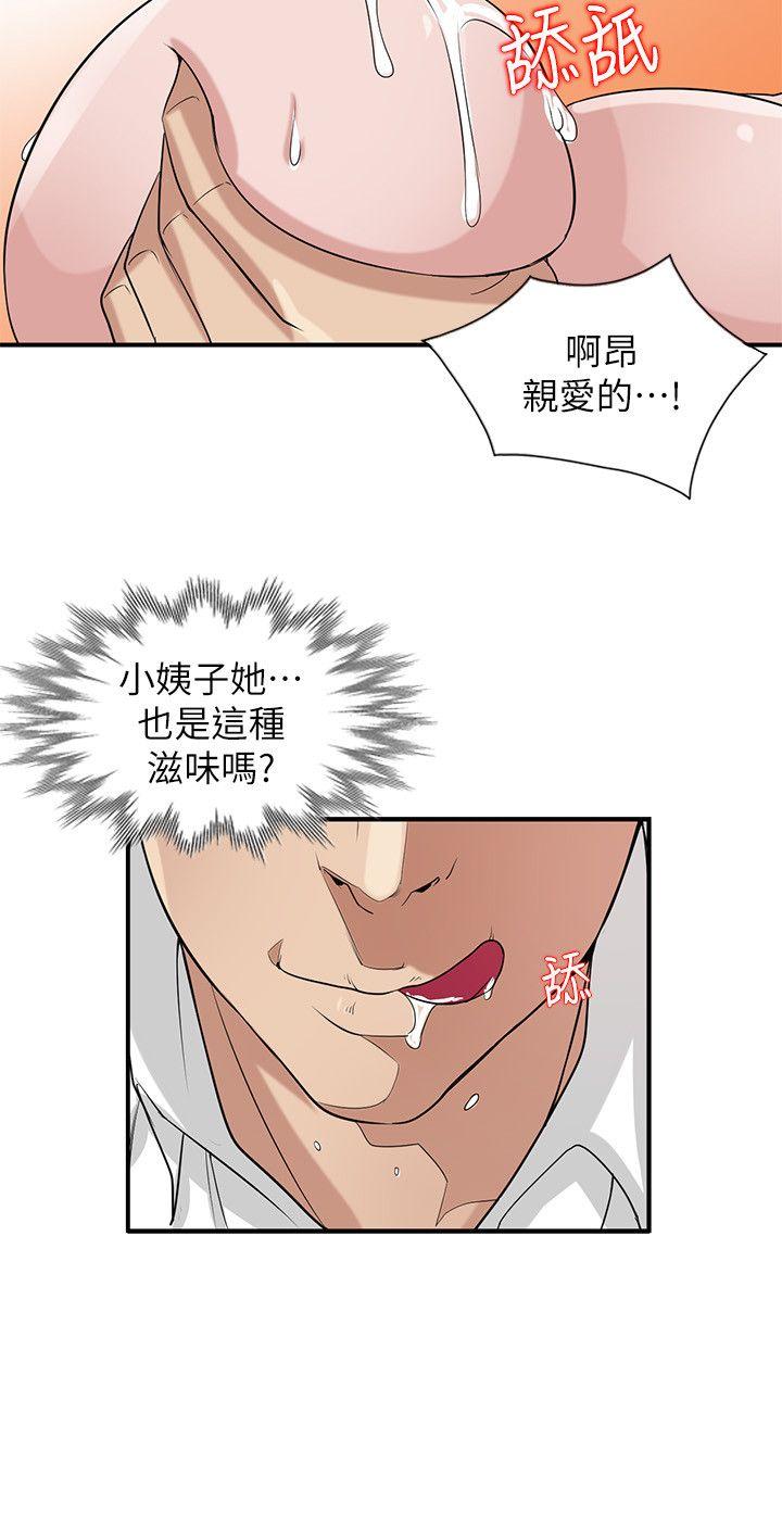 [Manhwa] Taming my sister-in-law Incest, big tits, incompetence#[26P]-17