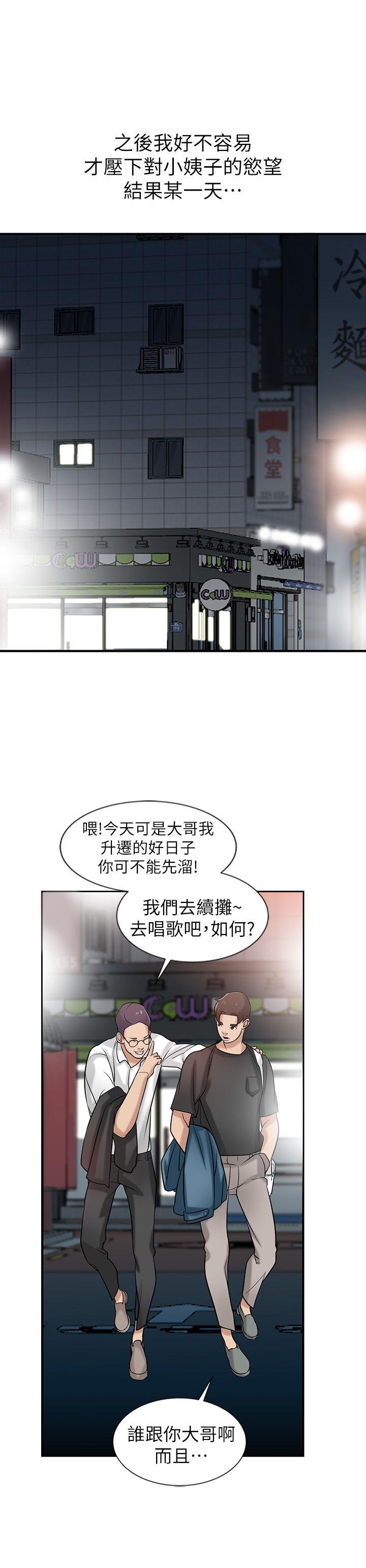 [Manhwa] Taming my sister-in-law Incest, big tits, incompetence#[26P]-21