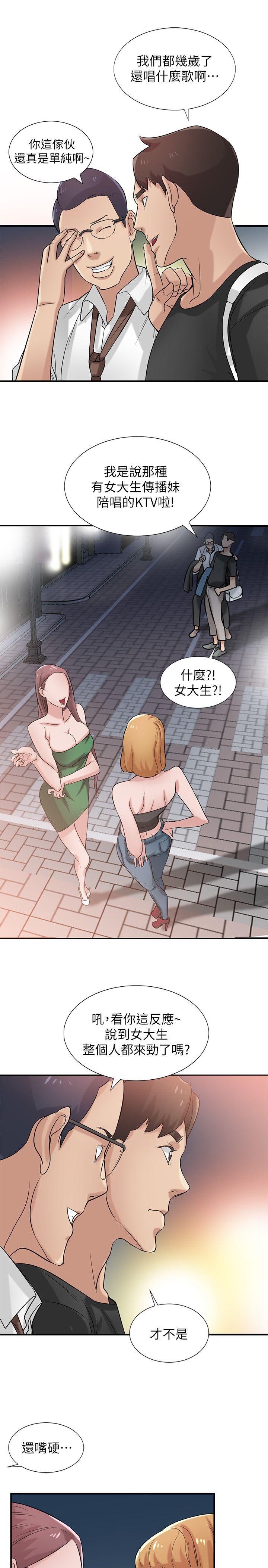 [Manhwa] Taming my sister-in-law Incest, big tits, incompetence#[26P]-22