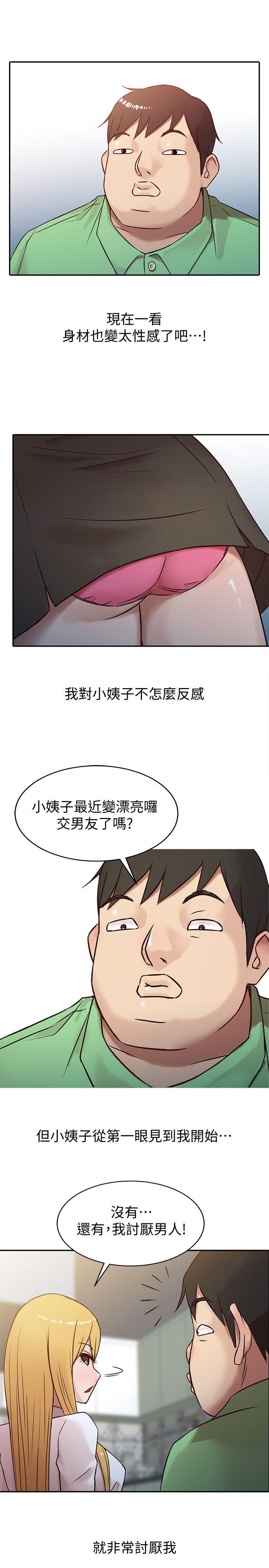 [Manhwa] Taming my sister-in-law Incest, big tits, incompetence#[24P]-1