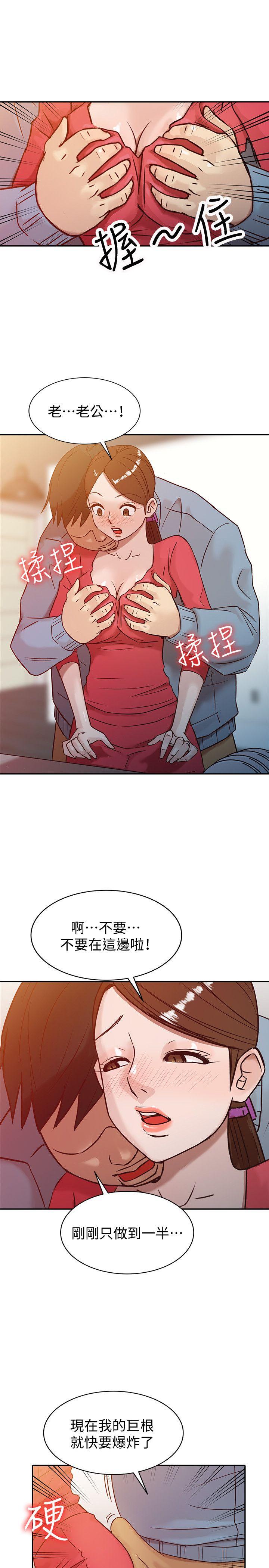 [Manhwa] Taming my sister-in-law Incest, big tits, incompetence#[24P]-11