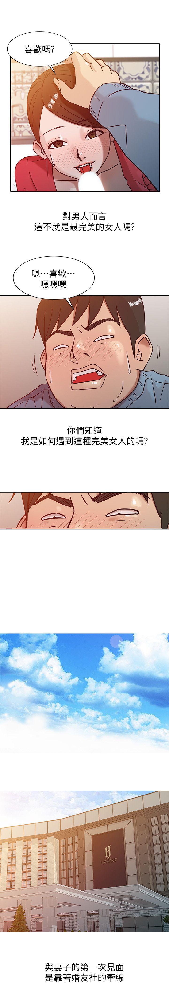 [Manhwa] Taming my sister-in-law Incest, big tits, incompetence#[24P]-19