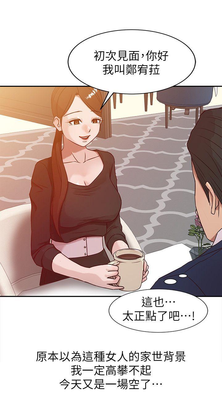 [Manhwa] Taming my sister-in-law Incest, big tits, incompetence#[24P]-20