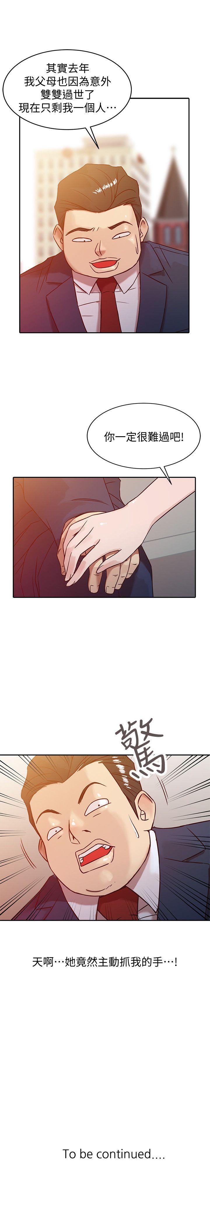 [Manhwa] Taming my sister-in-law Incest, big tits, incompetence#[24P]-23