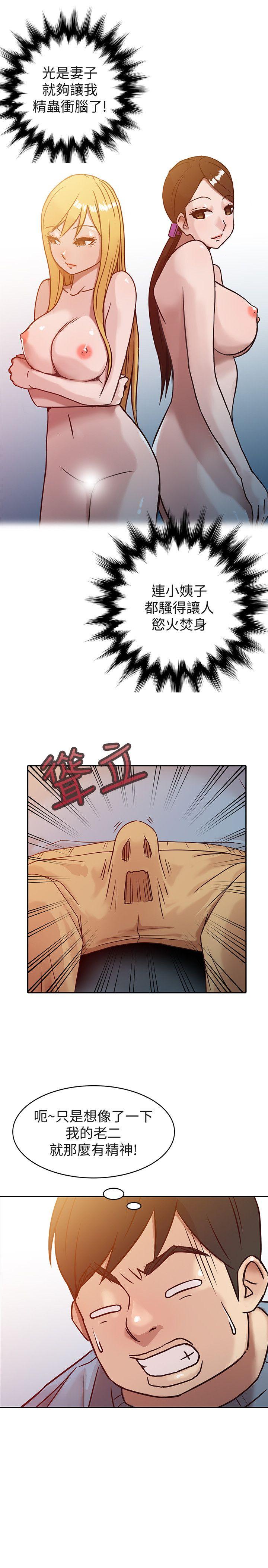 [Manhwa] Taming my sister-in-law Incest, big tits, incompetence#[24P]-9