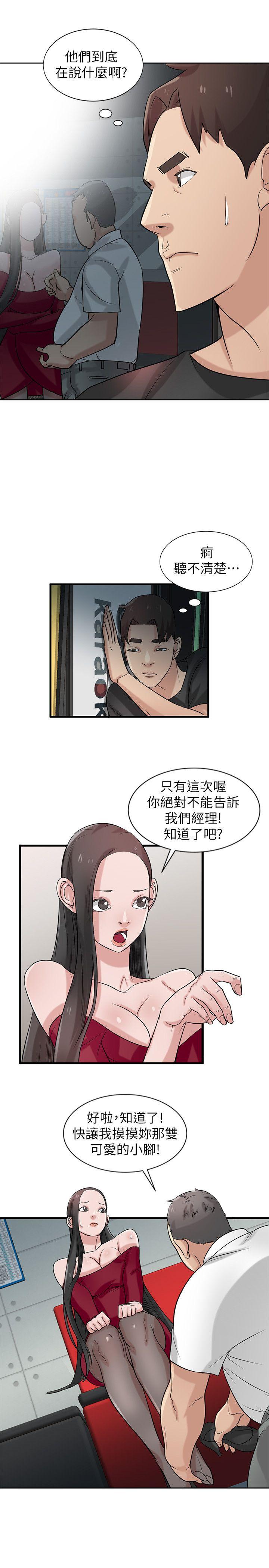 [Manhwa] Taming my sister-in-law Incest, big tits, incompetence#[26P]-12