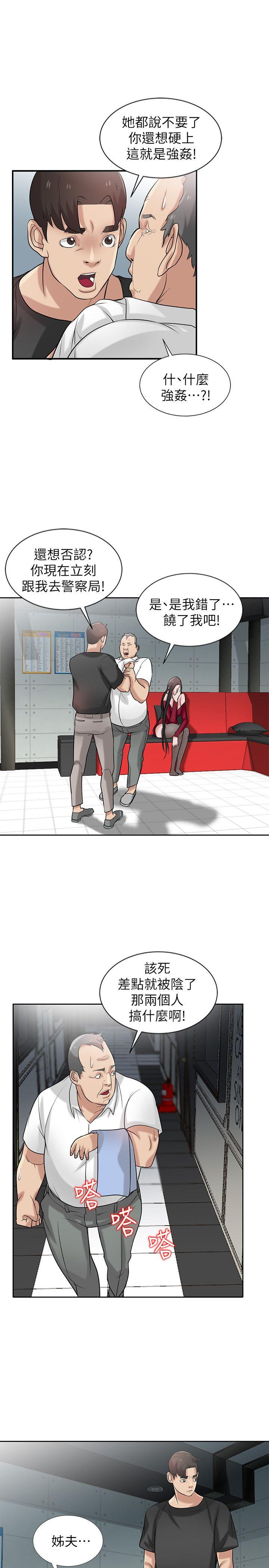 [Manhwa] Taming my sister-in-law Incest, big tits, incompetence#[26P]-22