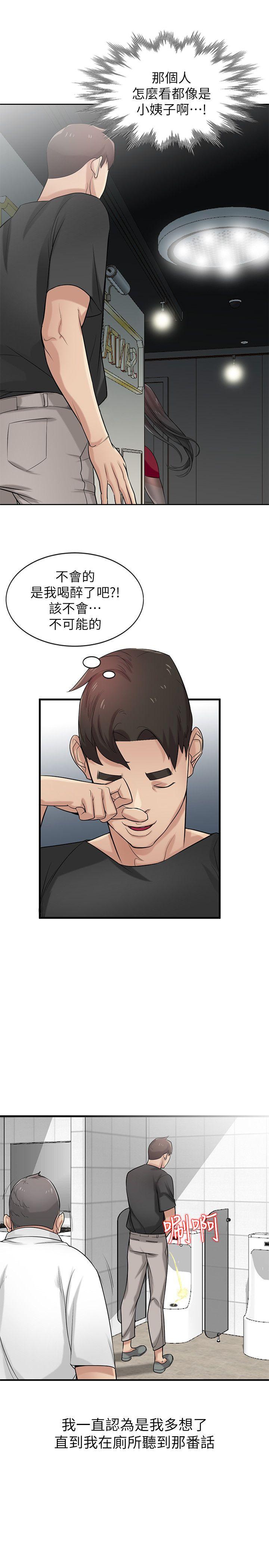 [Manhwa] Taming my sister-in-law Incest, big tits, incompetence#[26P]-4