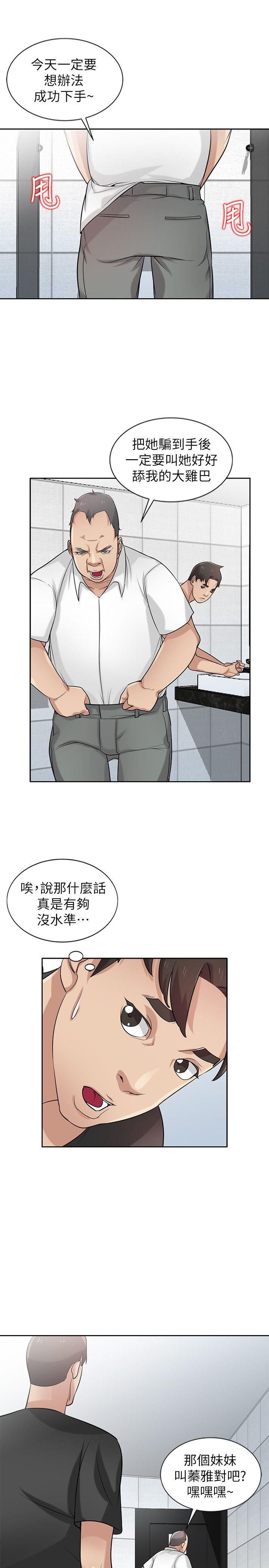 [Manhwa] Taming my sister-in-law Incest, big tits, incompetence#[26P]-6