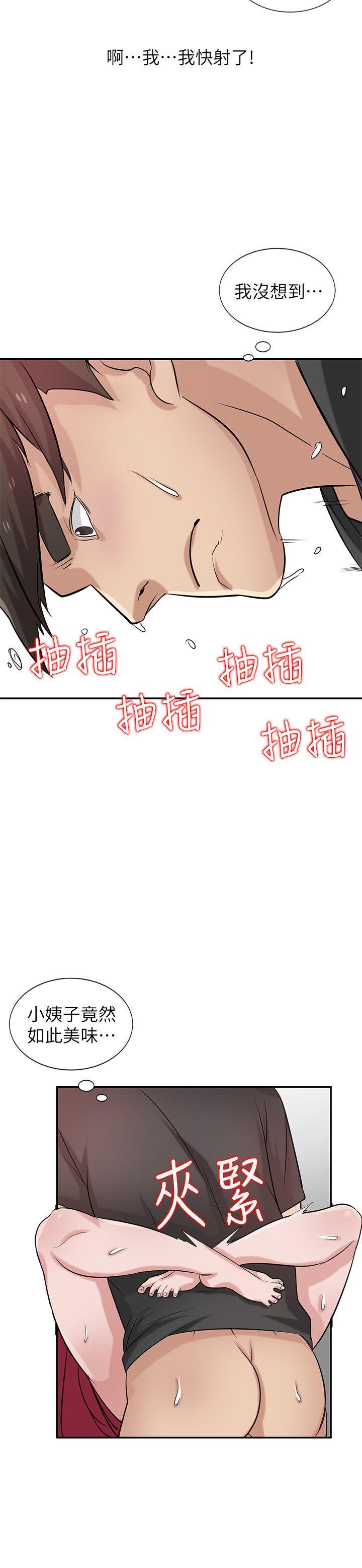 [Manhwa] Taming my sister-in-law Incest, big tits, incompetence#[26P]-13