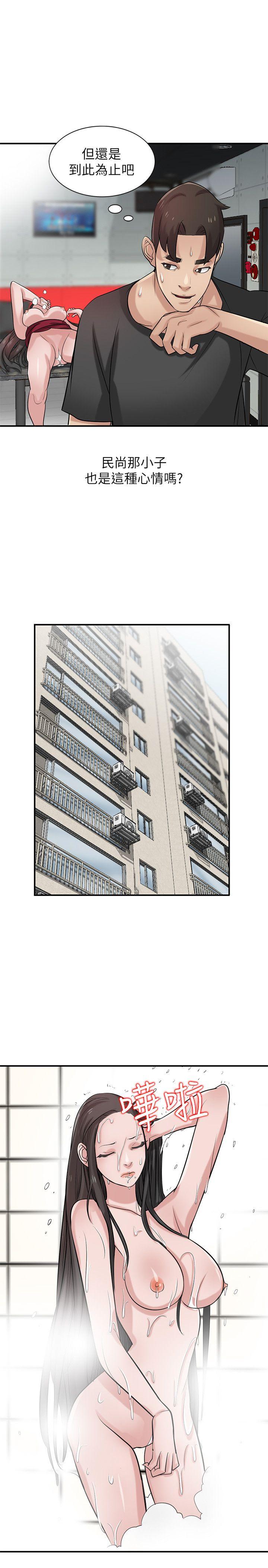 [Manhwa] Taming my sister-in-law Incest, big tits, incompetence#[26P]-16