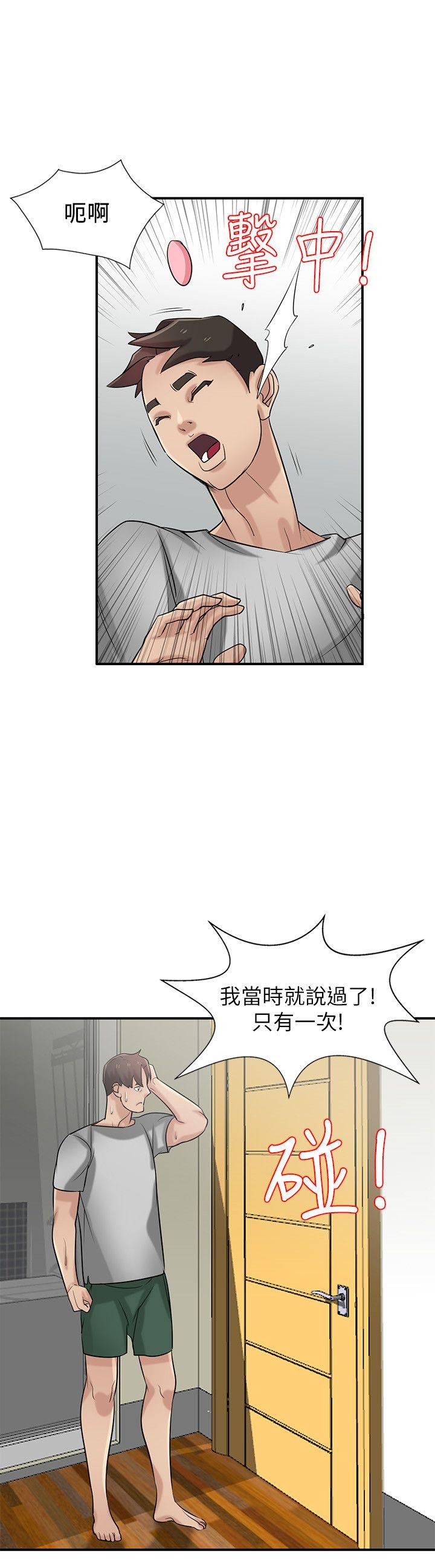 [Manhwa] Taming my sister-in-law Incest, big tits, incompetence#[26P]-19