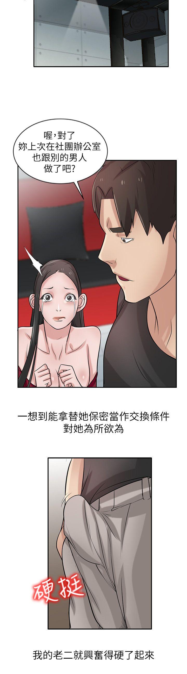 [Manhwa] Taming my sister-in-law Incest, big tits, incompetence#[26P]-2