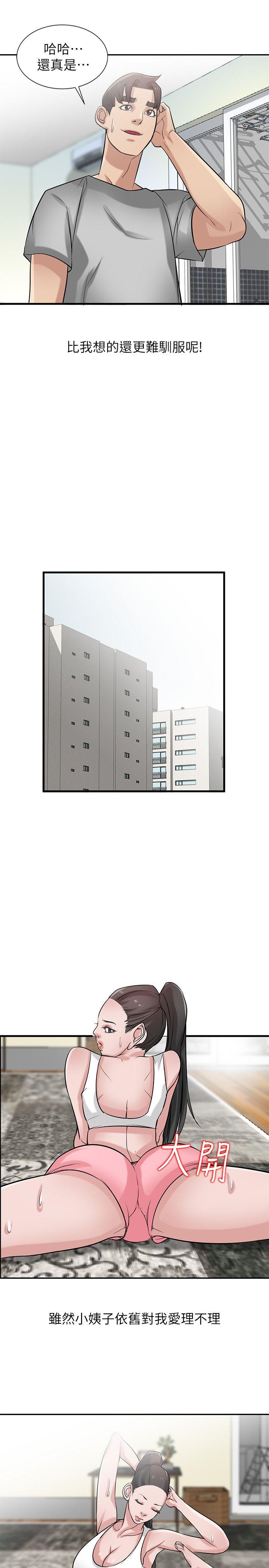 [Manhwa] Taming my sister-in-law Incest, big tits, incompetence#[26P]-20