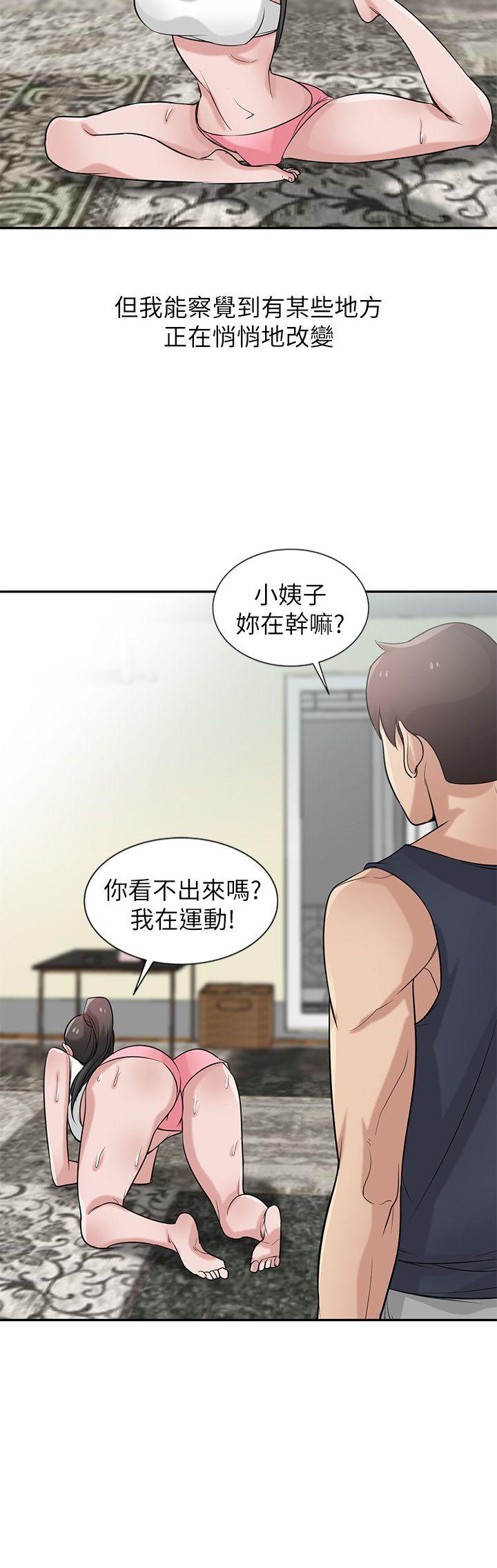 [Manhwa] Taming my sister-in-law Incest, big tits, incompetence#[26P]-21