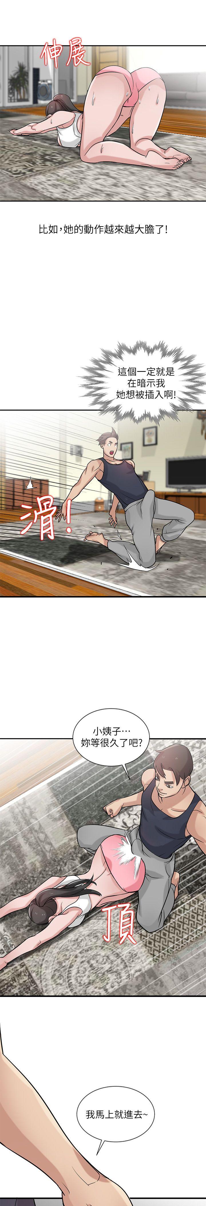 [Manhwa] Taming my sister-in-law Incest, big tits, incompetence#[26P]-22