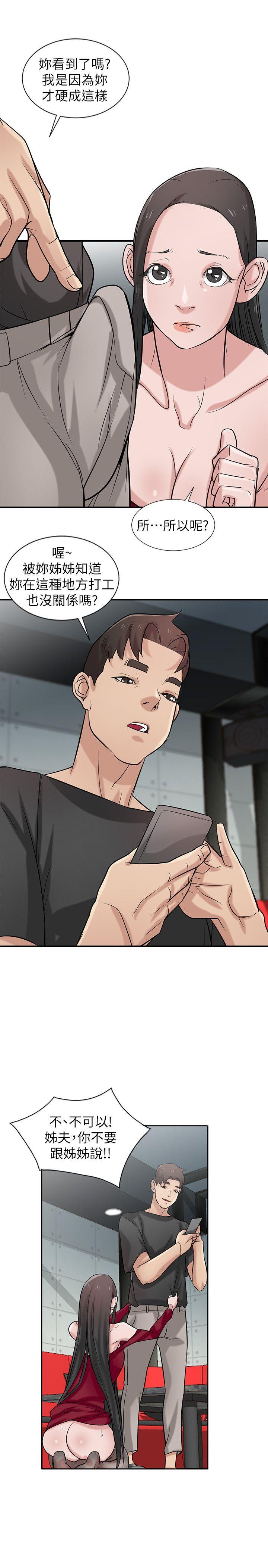 [Manhwa] Taming my sister-in-law Incest, big tits, incompetence#[26P]-4